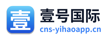 壹号国际